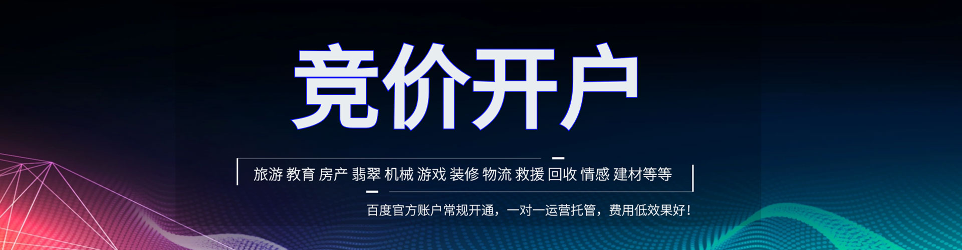 昭平信息流营销